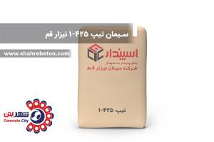 سیمان تیپ 2 نیزار قم