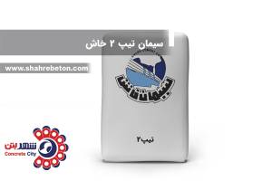 سیمان تیپ 2 خاش