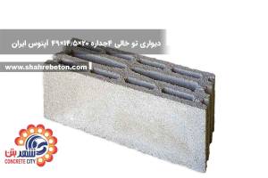 بلوک لیکا دیواری توخالی چهار جداره 20×14.5×49 آپتوس ایران