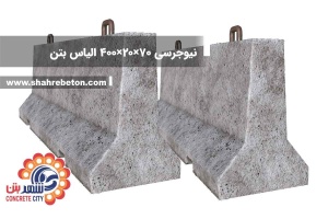 نیوجرسی 70×20×400 الیاس بتن