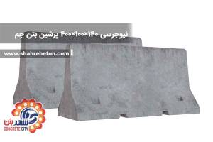 نیوجرسی 140×100×400 پرشین بتن جم