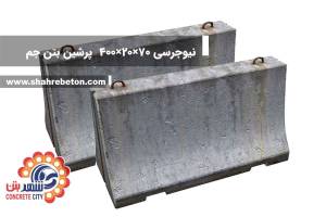 نیوجرسی 70×20×400 پرشین بتن جم
