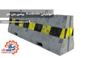 نیوجرسی 70×40×400 پرشین بتن جم