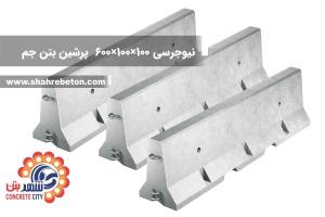 نیوجرسی 100×100×600 پرشین بتن جم