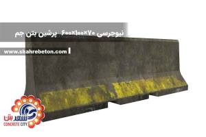 نیوجرسی 70×100×600 پرشین بتن جم