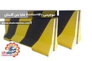 نیوجرسی 140×100×400 شایا بتن گلستان