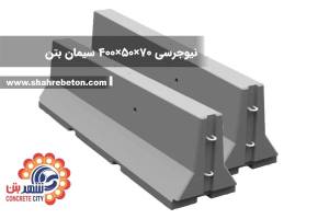 نیوجرسی 70×50×400 سیمان بتن