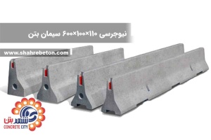 نیوجرسی 100×100×600 سیمان بتن