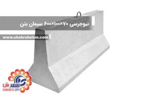 نیوجرسی 70×100×600 آپتوس ایران