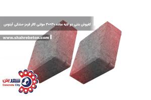 کفپوش بتنی دو لایه ساده 30×30 مولتی کالر قرمز-مشکی آپتوس