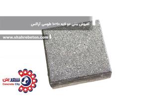 کفپوش بتنی دو لایه 20×20 طوسی آراکس
