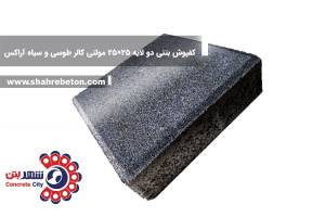 کفپوش بتنی دو لایه 25×25 مولتی کالر طوسی و سیاه آراکس