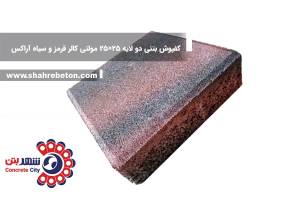 کفپوش بتنی دو لایه 25×25 مولتی کالر قرمز و سیاه آراکس