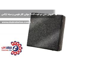 کفپوش بتنی دو لایه 30×30 مولتی کالر طوسی و سیاه آراکس