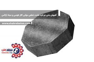 کفپوش بتنی دو لایه هشت ضلعی مولتی کالر طوسی و سیاه آراکس
