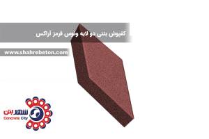 کفپوش بتنی دو لایه ونوس قرمز آراکس