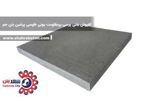 کفپوش بتنی پرسی پرمقاومت یونی طوسی پرشین بتن جم
