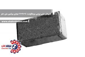 کفپوش بتنی پرسی پرمقاومت 8×10×20 دودی پرشین بتن جم