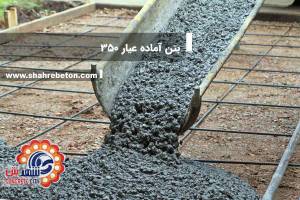 عیار 350