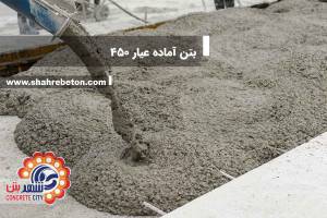 عیار 450