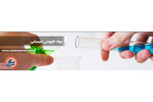 shahrebeton-admixture-chemical-mash000