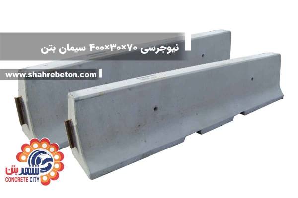 نیوجرسی 70×30×400 سیمان بتن