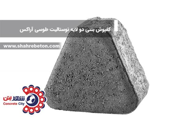 کفپوش بتنی دو لایه نوستالیت طوسی آراکس