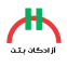 بتن آزادگان تهران