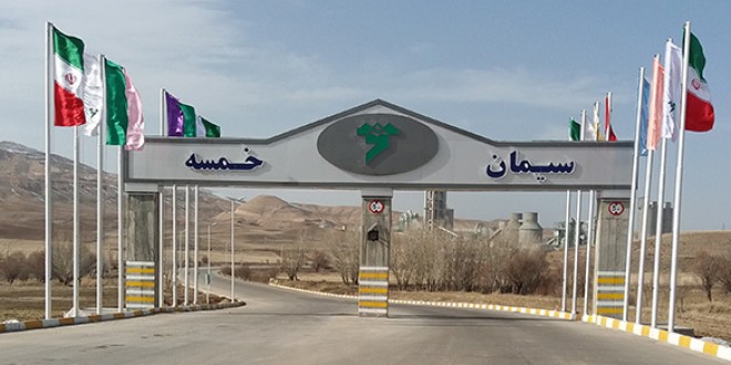 سیمان خمسه
